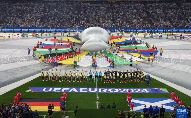 激发潜能：班级运动赛事的创新策划与执行方案