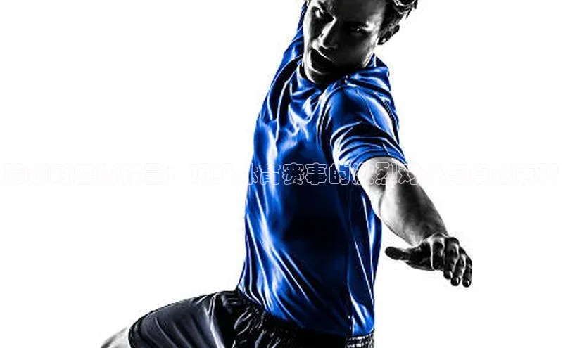 跨越时空的较量：顶级体育赛事的激烈对决与卓越表现