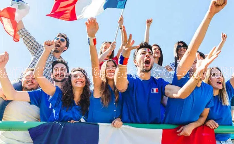 热门歌曲中的运动赛事元素：分析与趋势预测