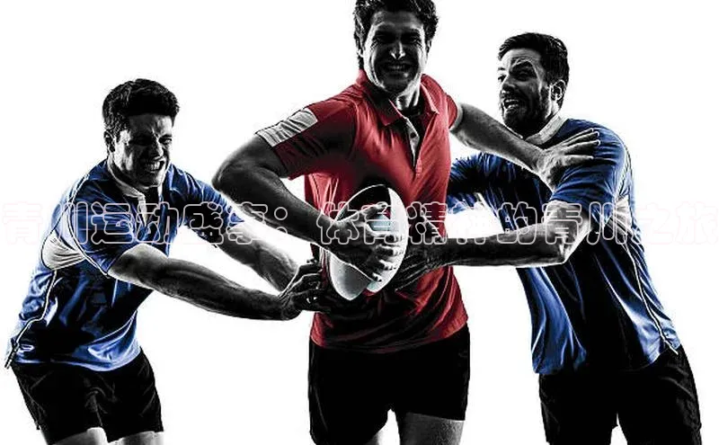 青川运动盛事：体育精神的青川之旅