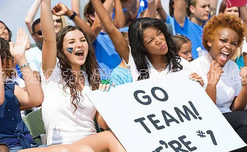 西安的魅力：最新运动赛事活动一览